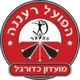 Hapoel Raanana